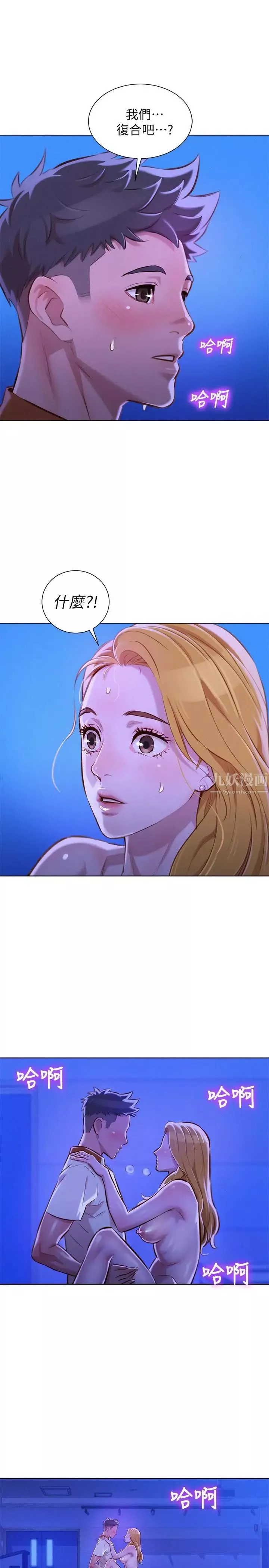 漂亮干姊姊-第64话-舒娴，我们復合吧… - 图片 30