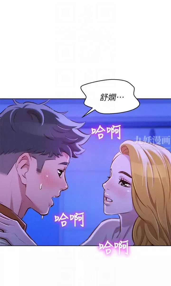 漂亮干姊姊-第64话-舒娴，我们復合吧… - 图片 29