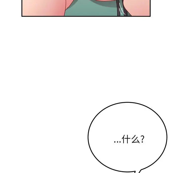 她們的惡作劇第26話