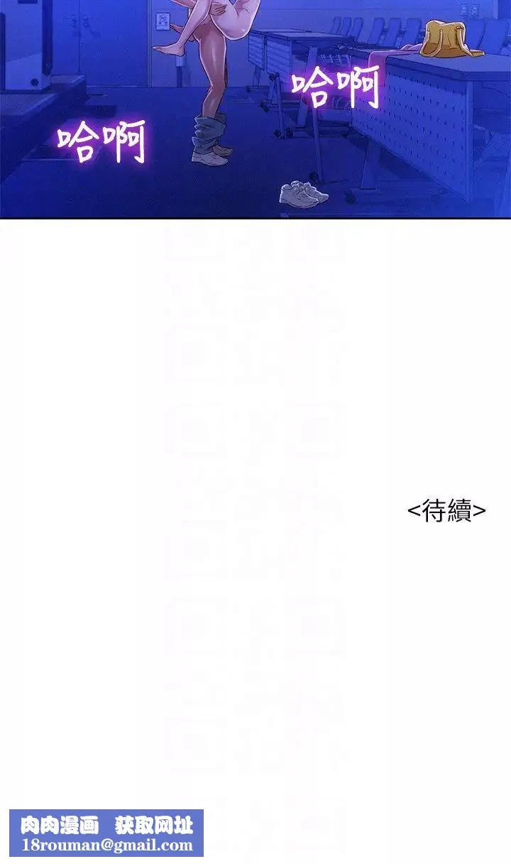 漂亮乾姊姊第64話-舒嫻，我們復合吧…