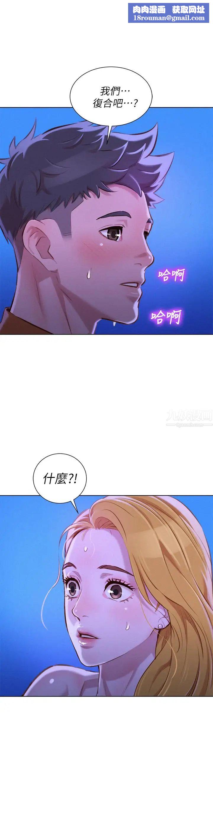 漂亮干姊姊第65话-慧美姊，我忍不住了