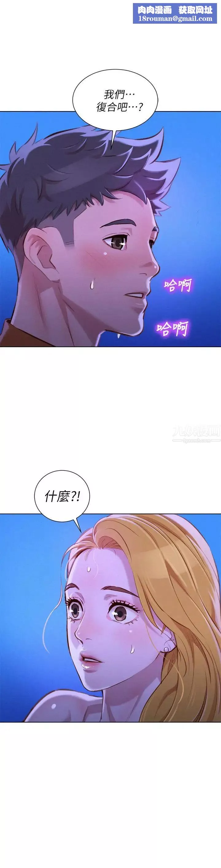 漂亮干姊姊-第65话-慧美姊，我忍不住了 - 图片 1