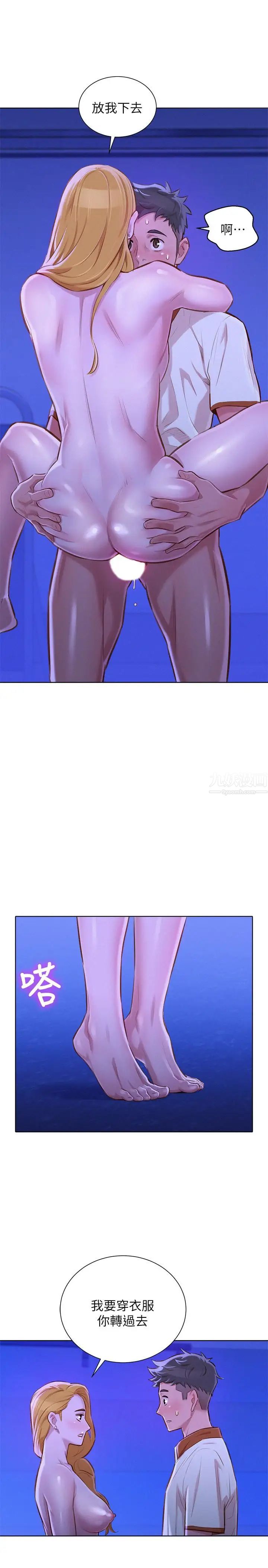 漂亮干姊姊第65话-慧美姊,我忍不住了