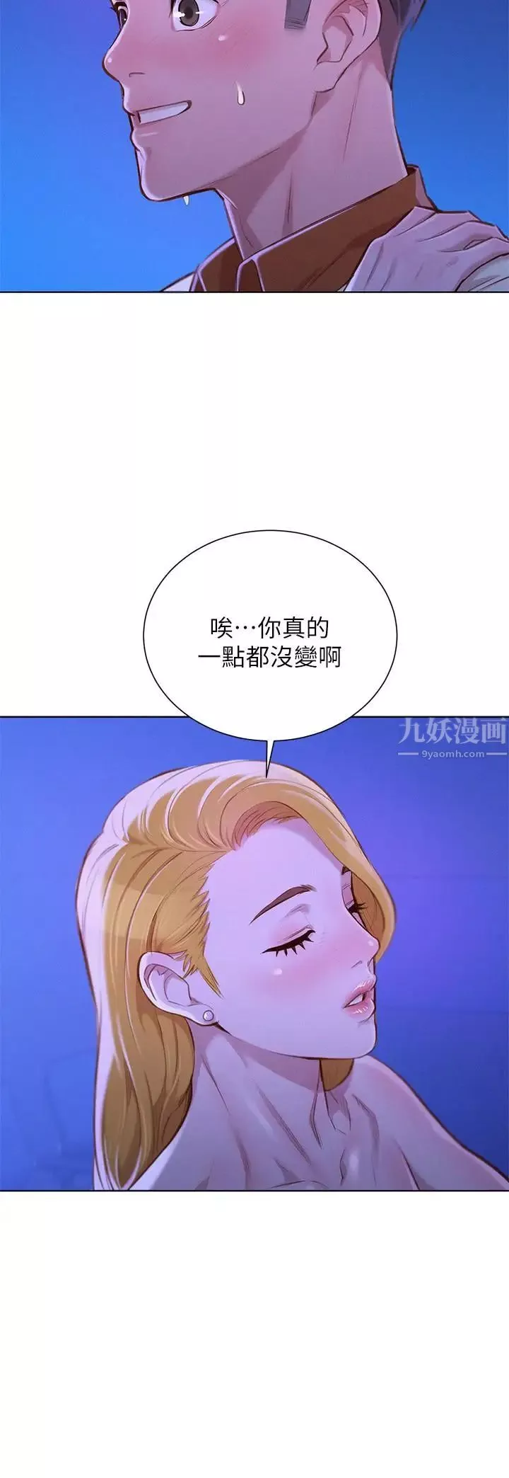 漂亮乾姊姊第65話-慧美姊，我忍不住了
