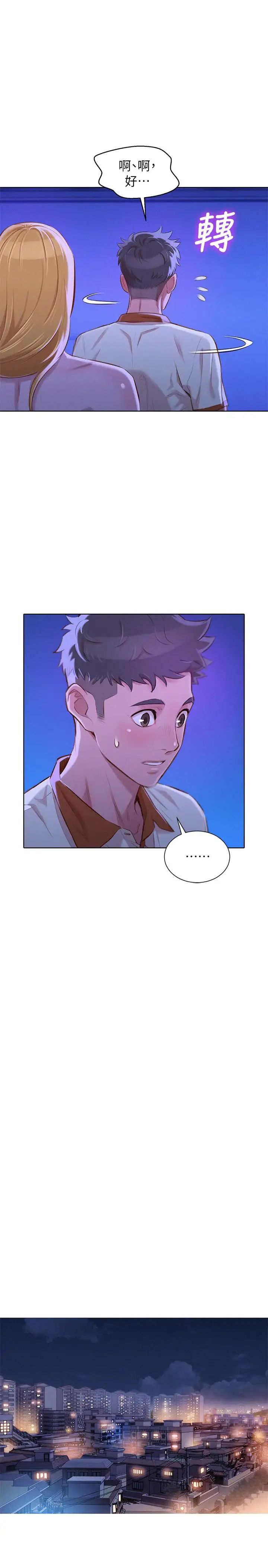 漂亮干姊姊第65话-慧美姊,我忍不住了