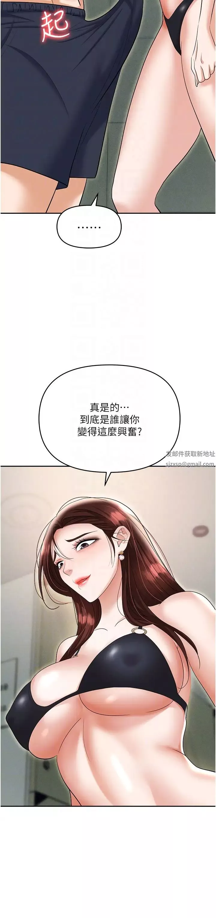 职场陷阱-第69话-顶级模特的性感胴体 - 图片 26
