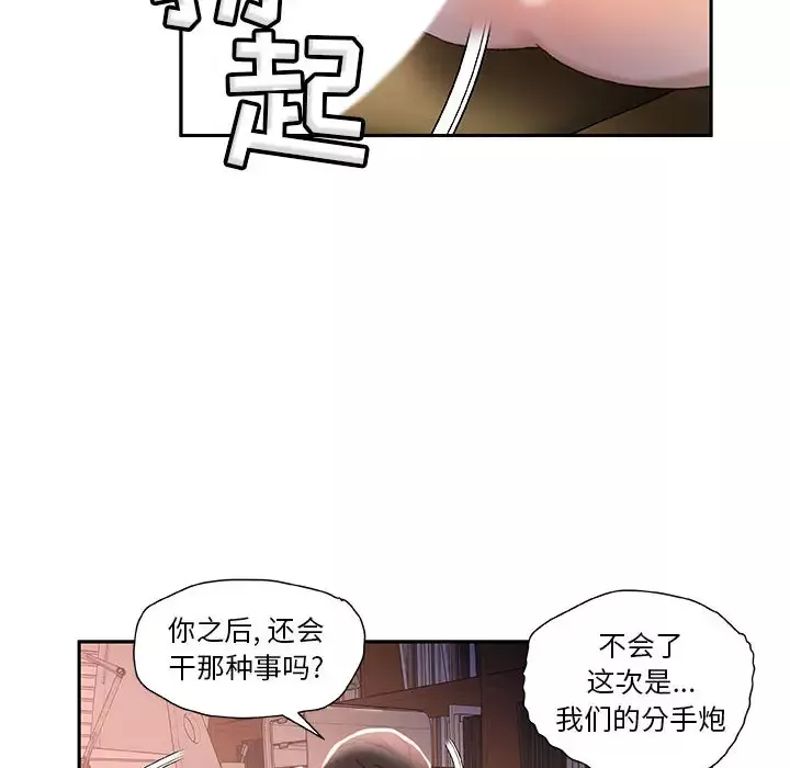 女职员们第14话