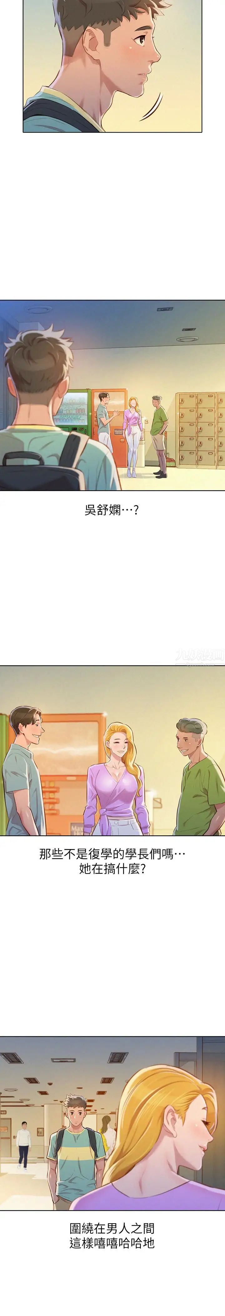 漂亮干姊姊第65话-慧美姊，我忍不住了