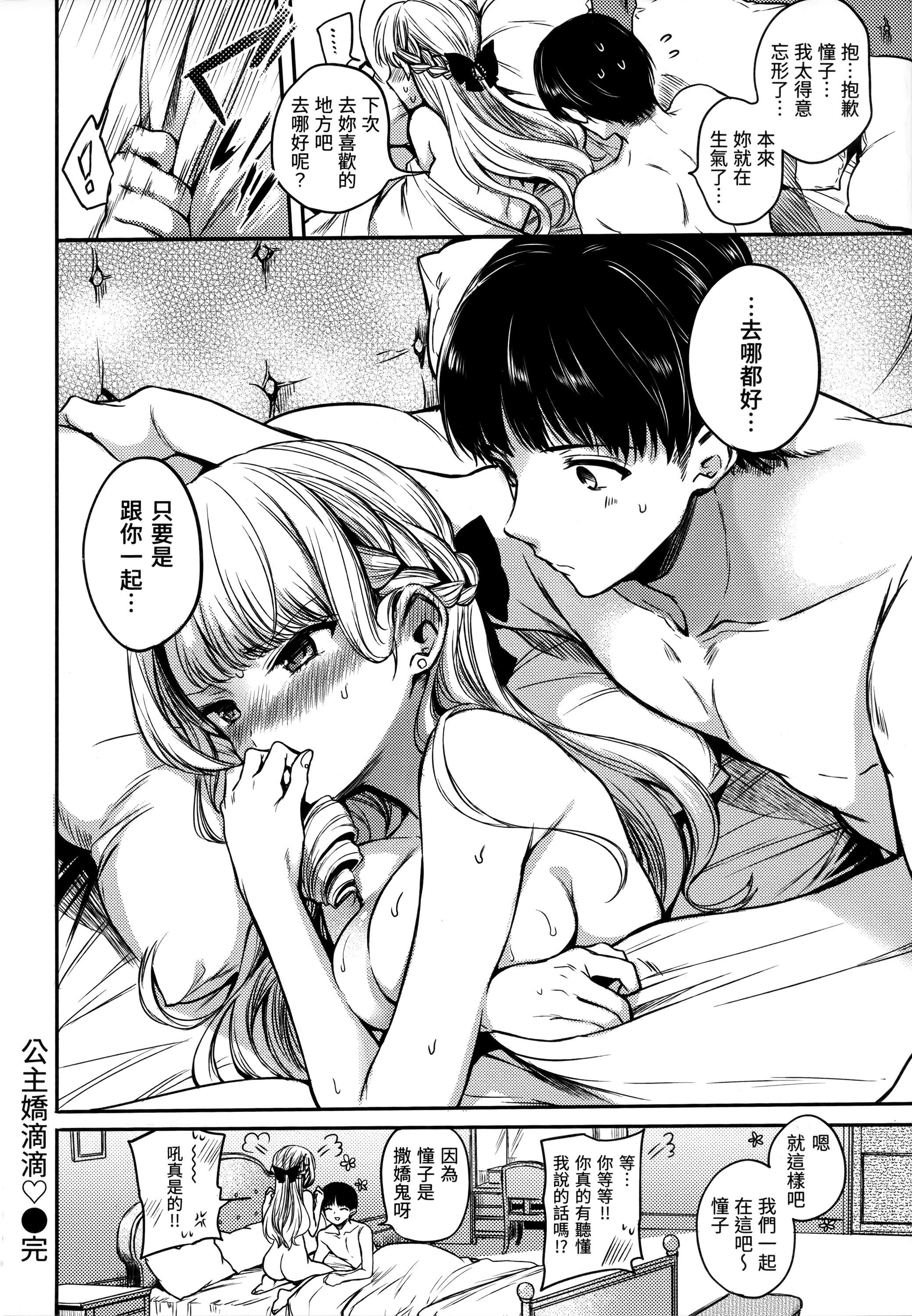 [雏原えみ]まいすうぃーと♡でびる[中国翻訳][无修正][雏原えみ]まいすうぃーと♡でびる[中国翻訳][无修正]