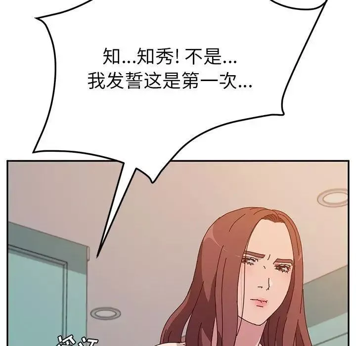 她们的恶作剧-第26话 - 图片 99