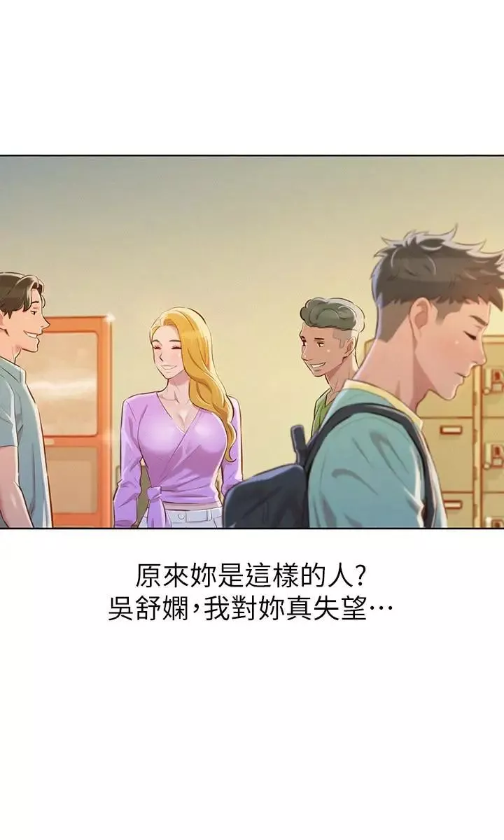 漂亮干姊姊-第65话-慧美姊，我忍不住了 - 图片 13