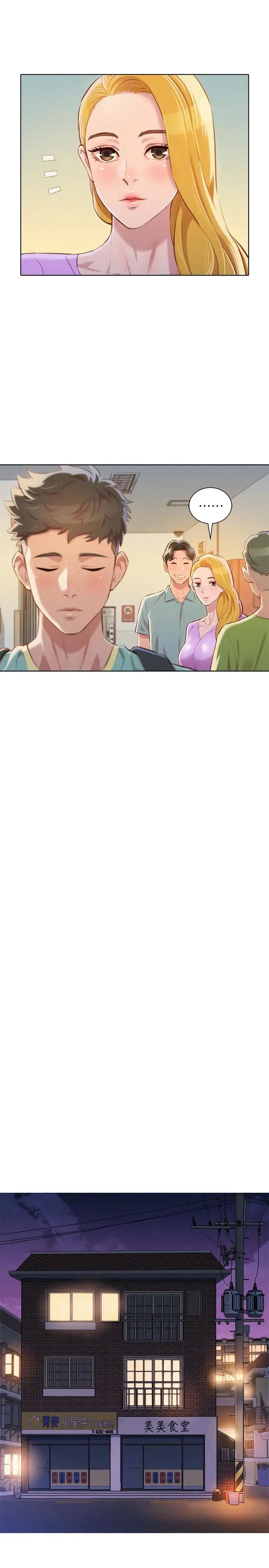 漂亮干姊姊第65话-慧美姊，我忍不住了