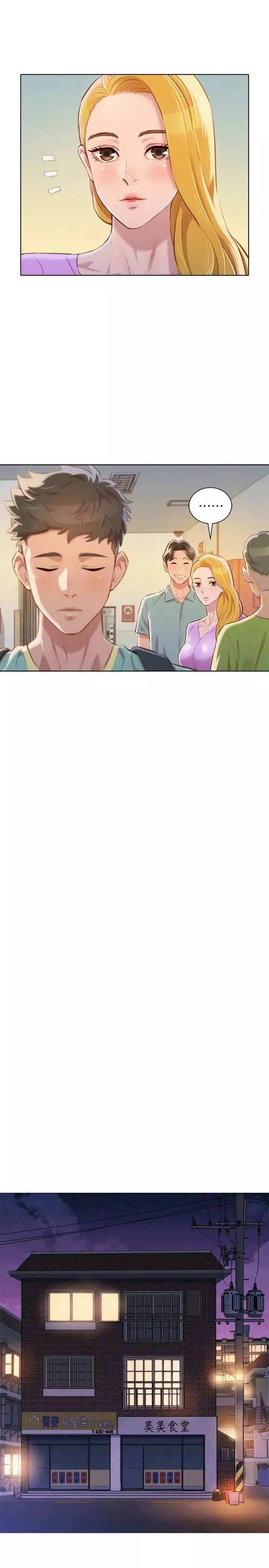 漂亮乾姊姊第65話-慧美姊，我忍不住了