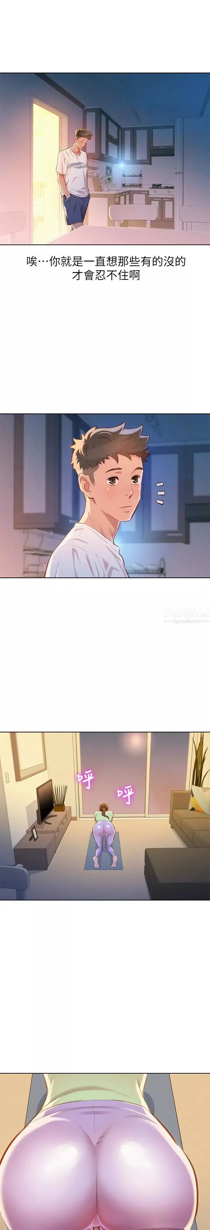 漂亮干姊姊-第65话-慧美姊，我忍不住了 - 图片 18