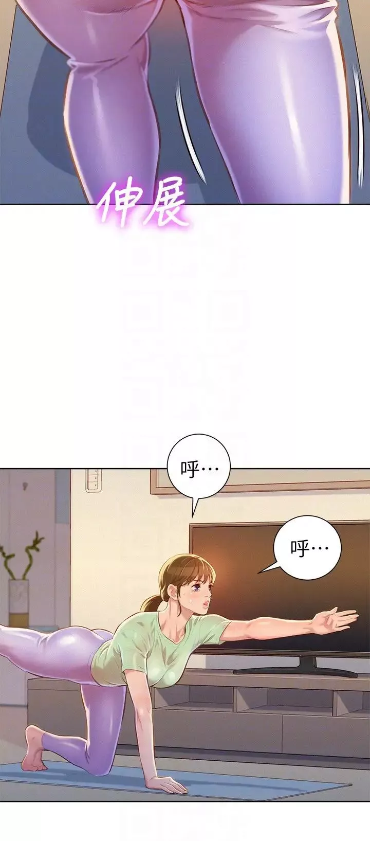 漂亮乾姊姊第65話-慧美姊，我忍不住了