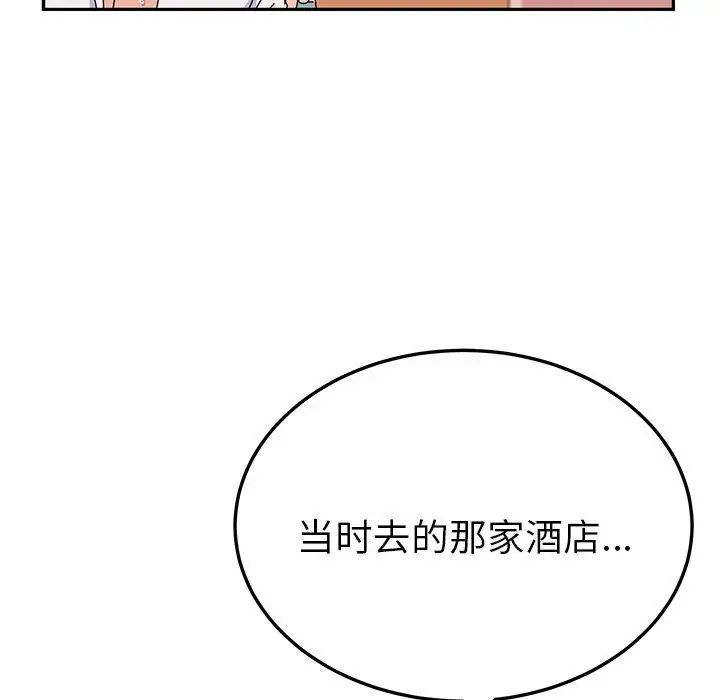 她们的恶作剧第26话