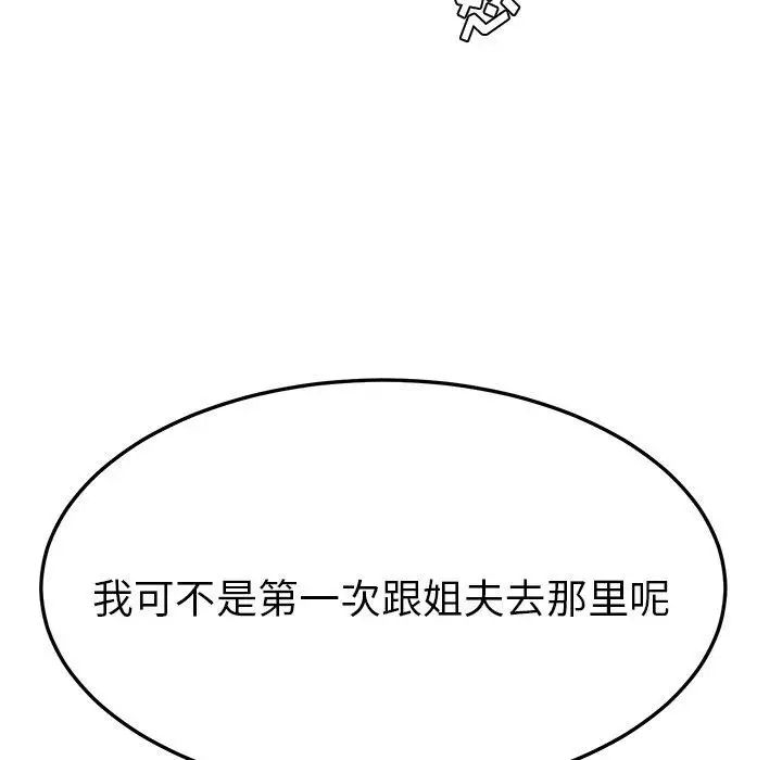 她们的恶作剧第26话