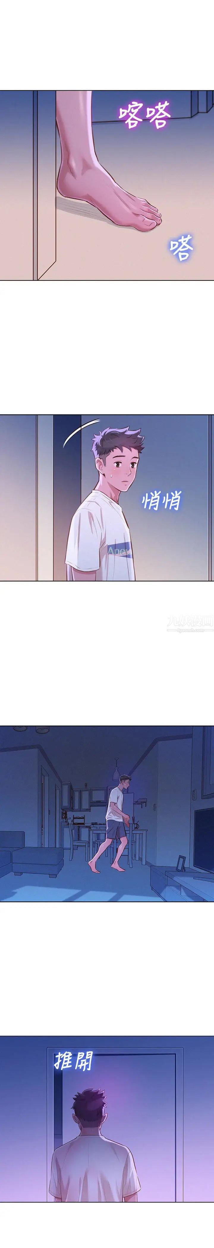 漂亮干姊姊第65话-慧美姊,我忍不住了