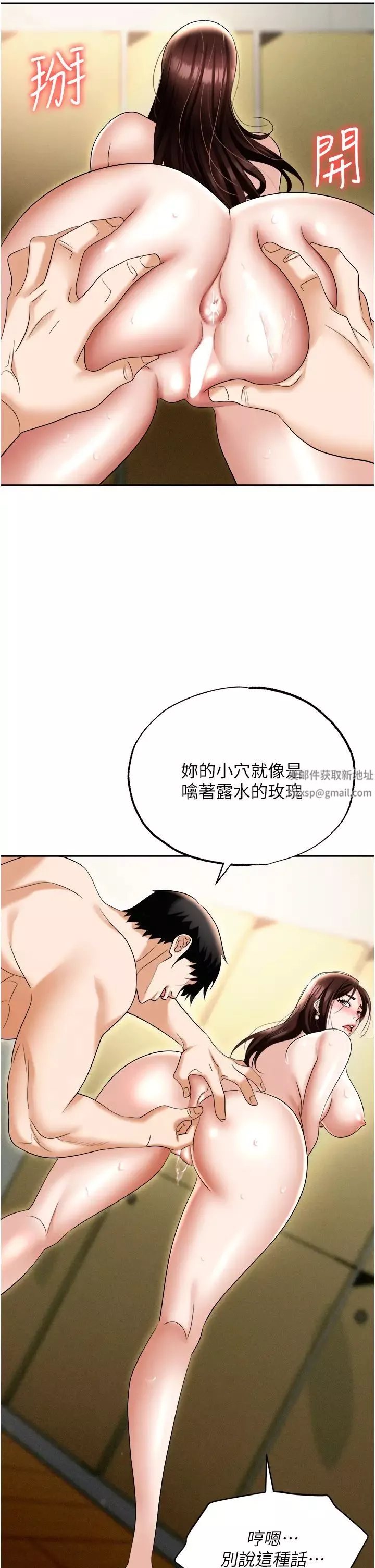 职场陷阱-第69话-顶级模特的性感胴体 - 图片 44