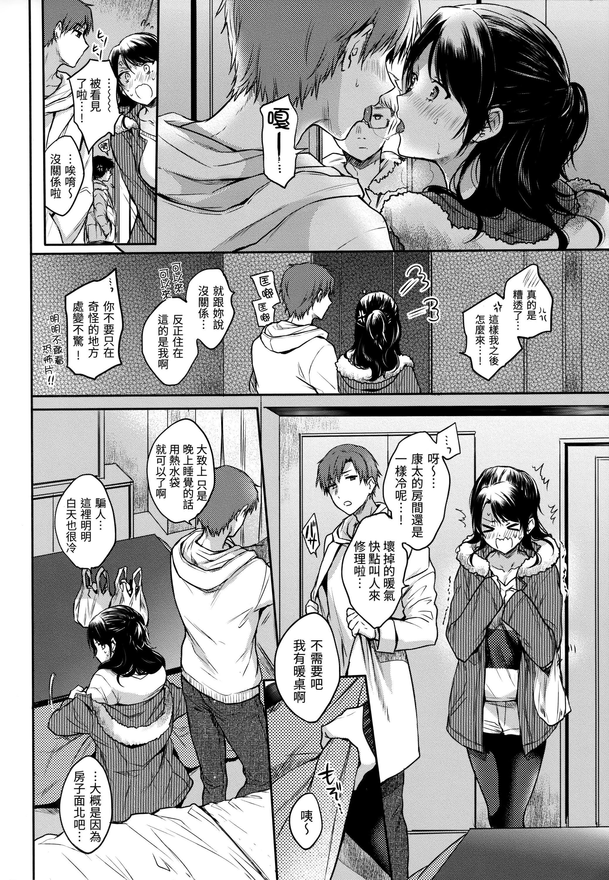 [雛原えみ]まいすうぃーと♡でびる[中國翻訳][無修正][雛原えみ]まいすうぃーと♡でびる[中國翻訳][無修正]