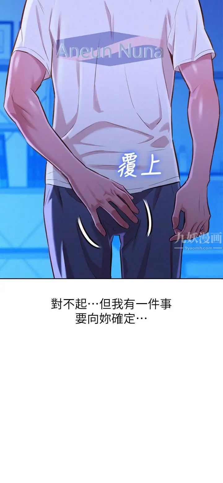 漂亮干姊姊第66话-慧美姊香甜柔嫩的肉体