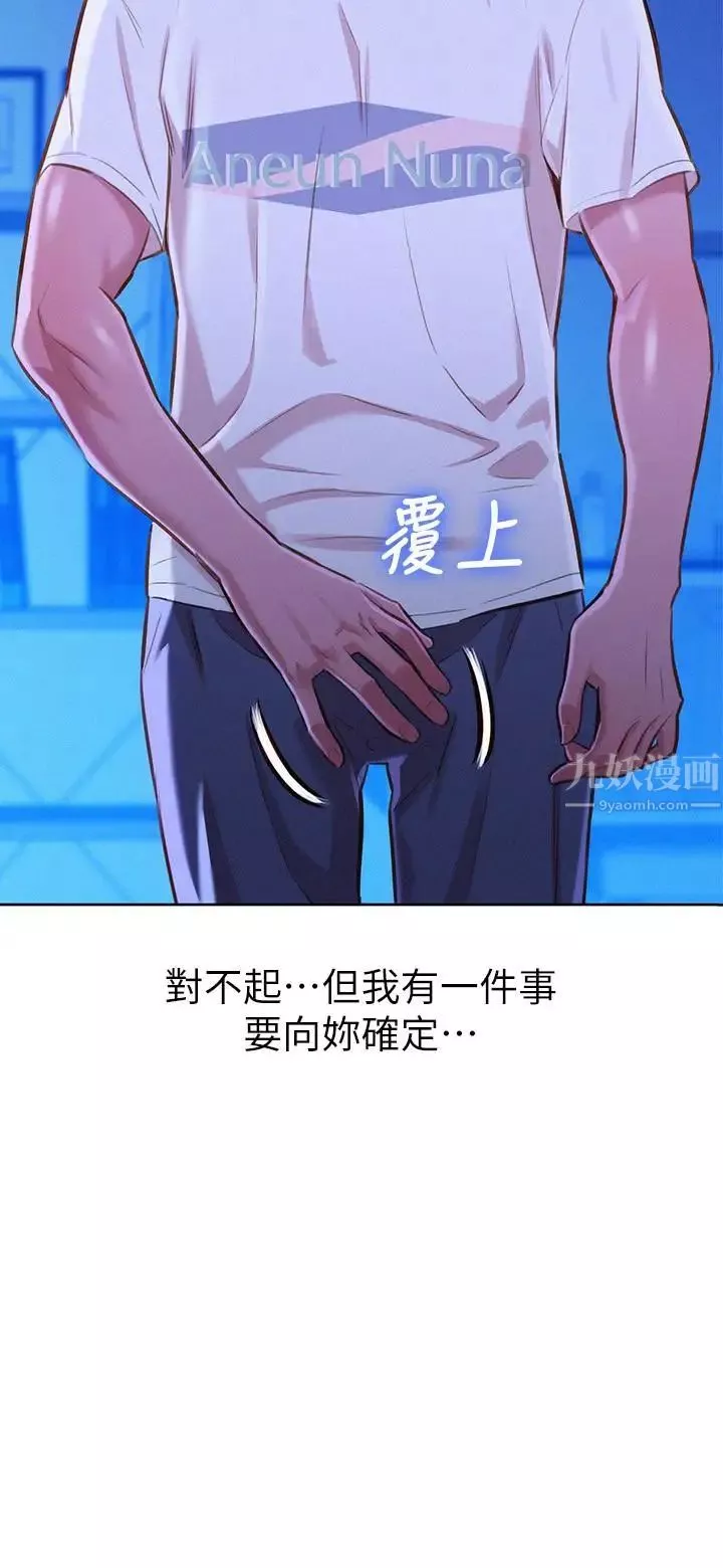 漂亮干姊姊-第66话-慧美姊香甜柔嫩的肉体 - 图片 2