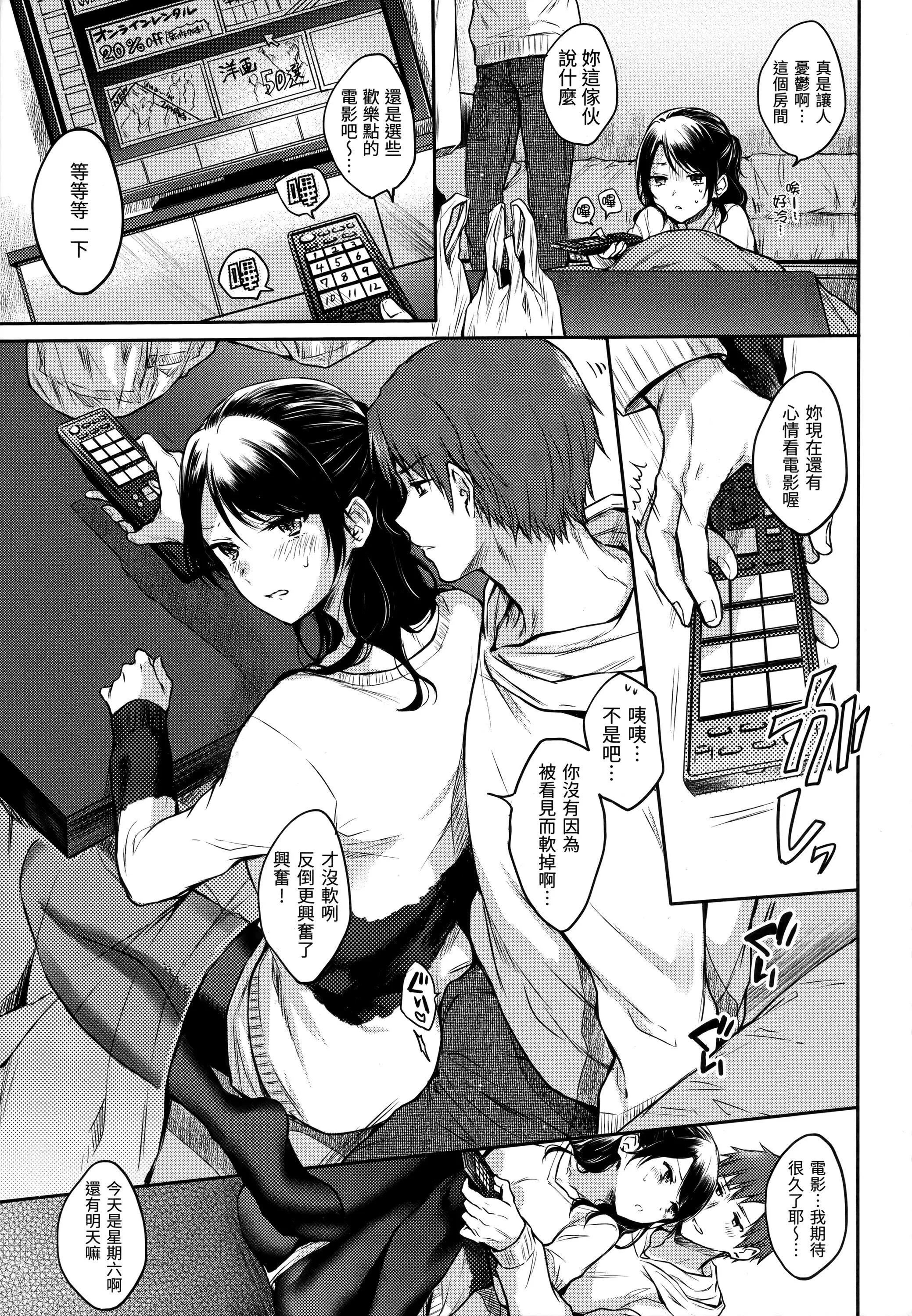 [雛原えみ]まいすうぃーと♡でびる[中國翻訳][無修正][雛原えみ]まいすうぃーと♡でびる[中國翻訳][無修正]