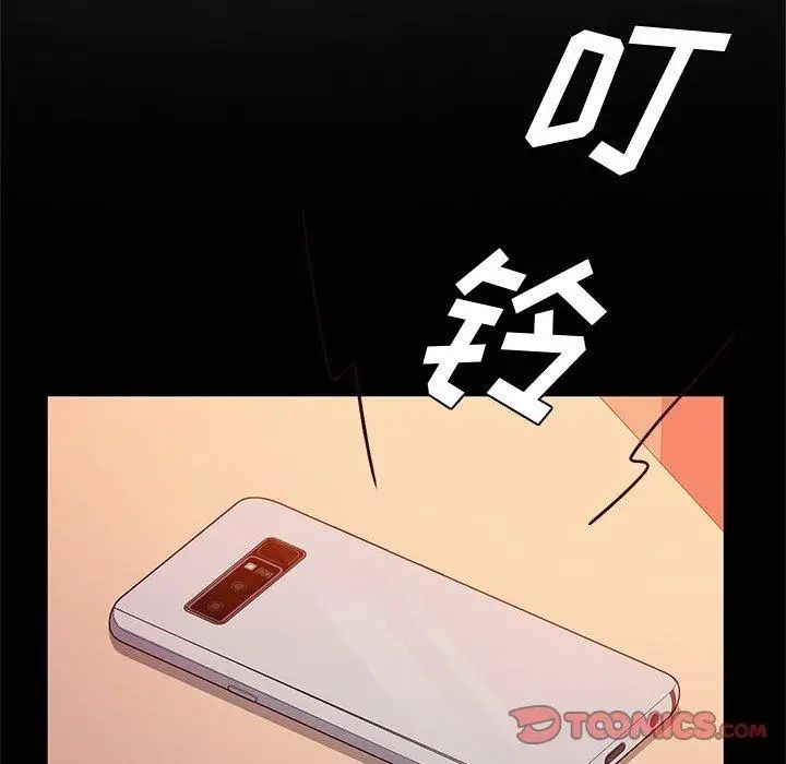 她们的恶作剧第26话