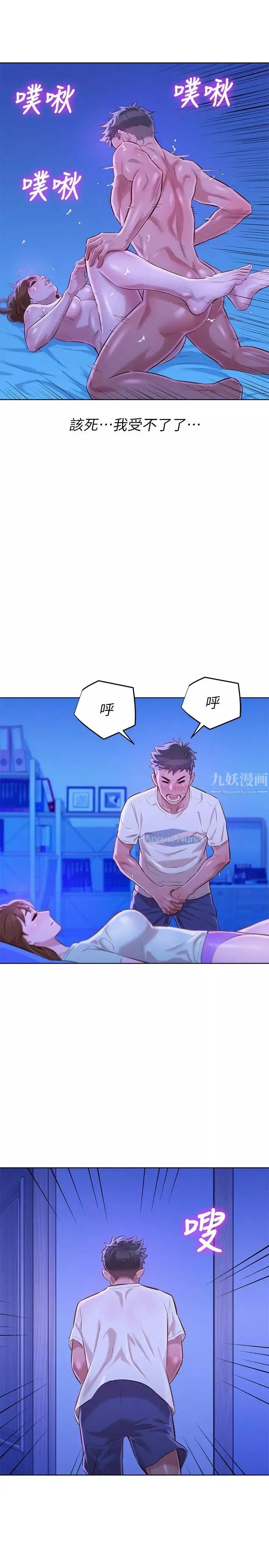 漂亮乾姊姊第66話-慧美姊香甜柔嫩的肉體