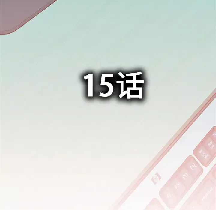 女职员们-第15话 - 图片 5