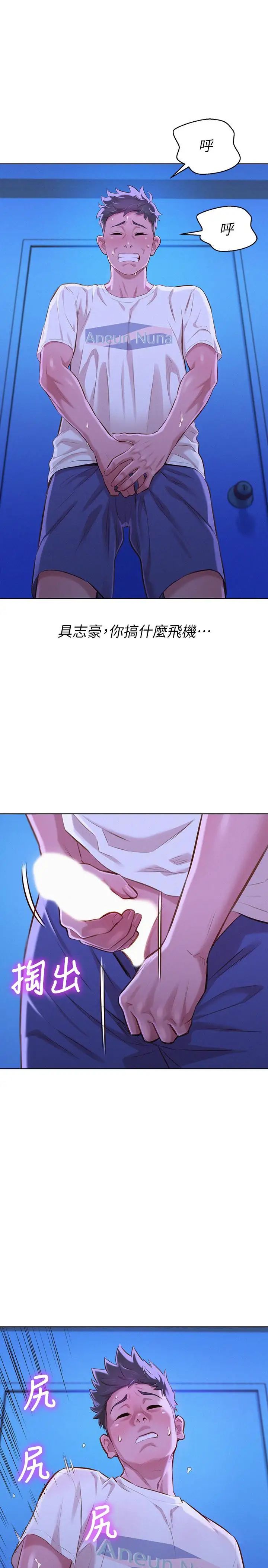 漂亮干姊姊第66话-慧美姊香甜柔嫩的肉体