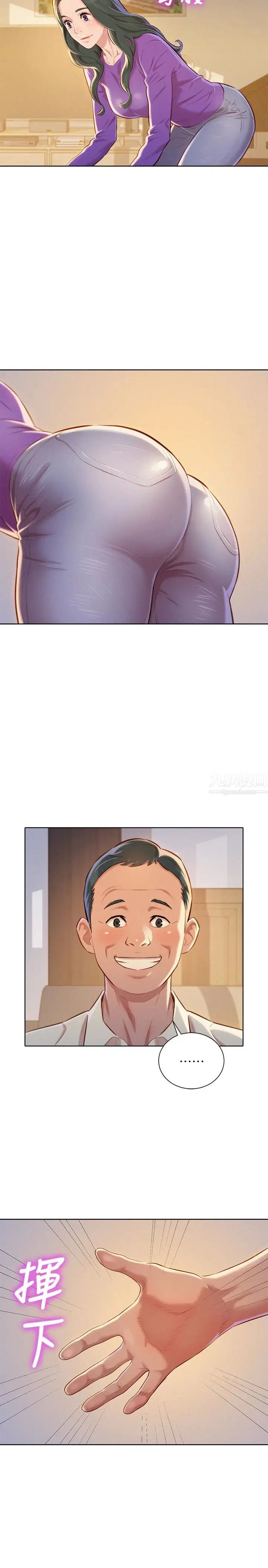 漂亮乾姊姊第66話-慧美姊香甜柔嫩的肉體