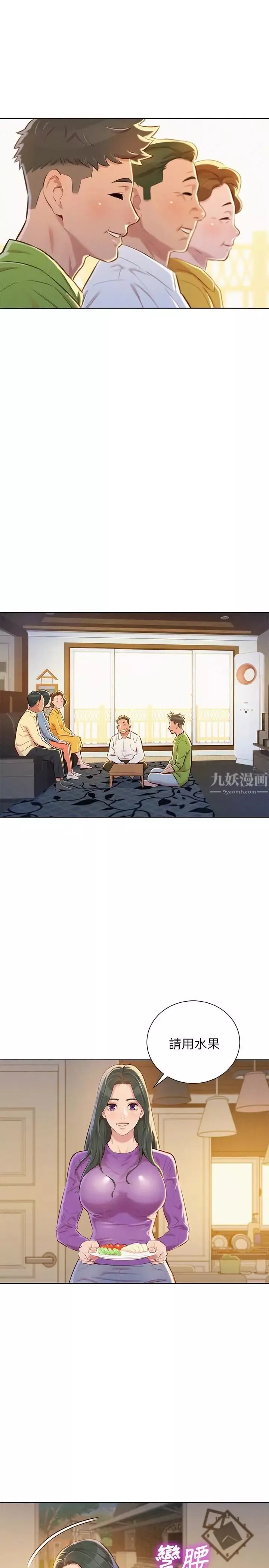 漂亮干姊姊-第66话-慧美姊香甜柔嫩的肉体 - 图片 21