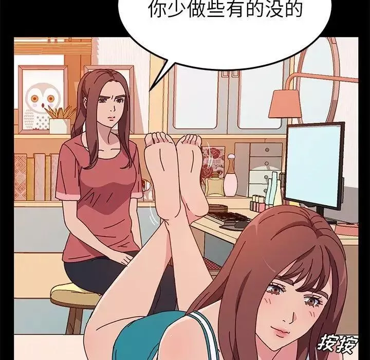 她们的恶作剧-第26话 - 图片 133