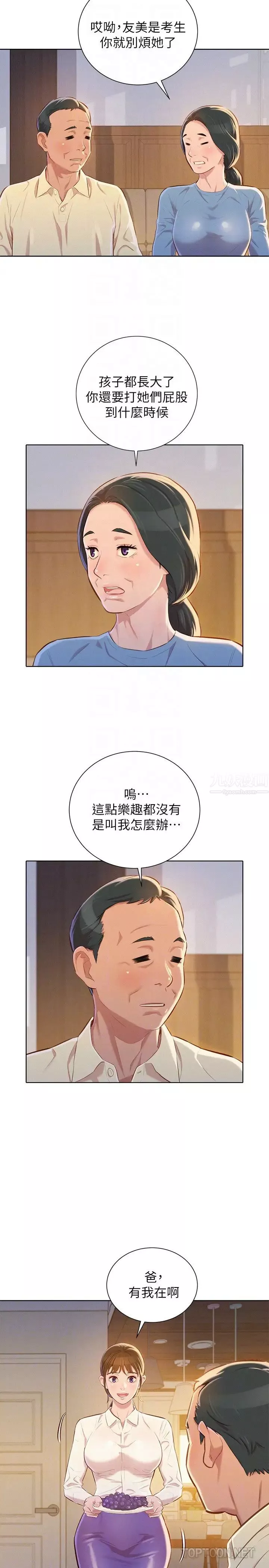 漂亮干姊姊-第66话-慧美姊香甜柔嫩的肉体 - 图片 25