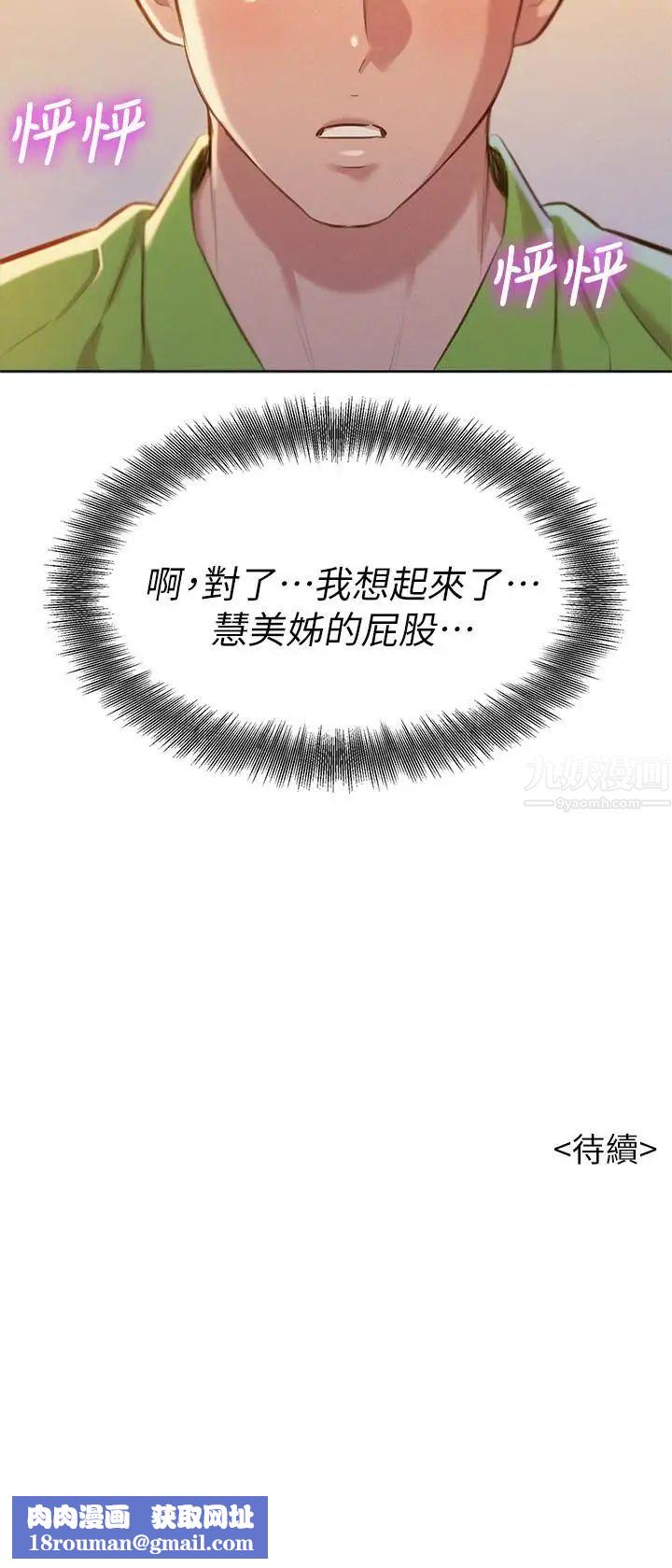 漂亮干姊姊第66话-慧美姊香甜柔嫩的肉体