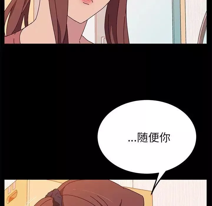 她们的恶作剧-第26话 - 图片 136