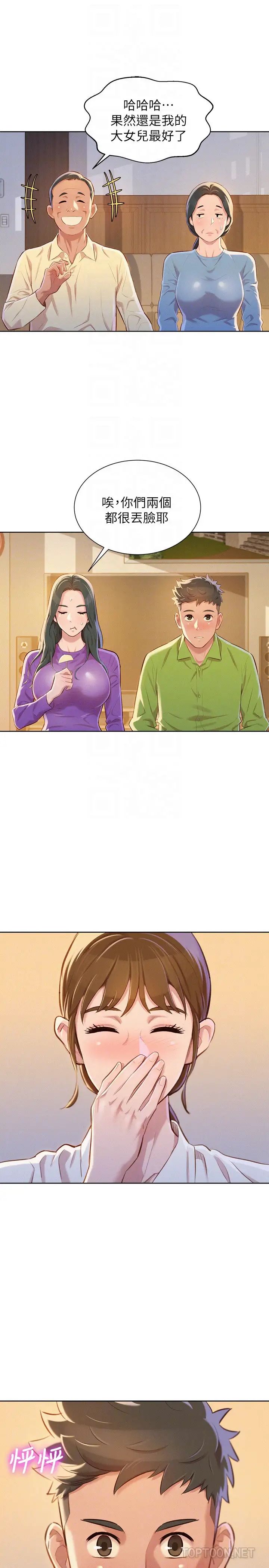 漂亮干姊姊第66话-慧美姊香甜柔嫩的肉体