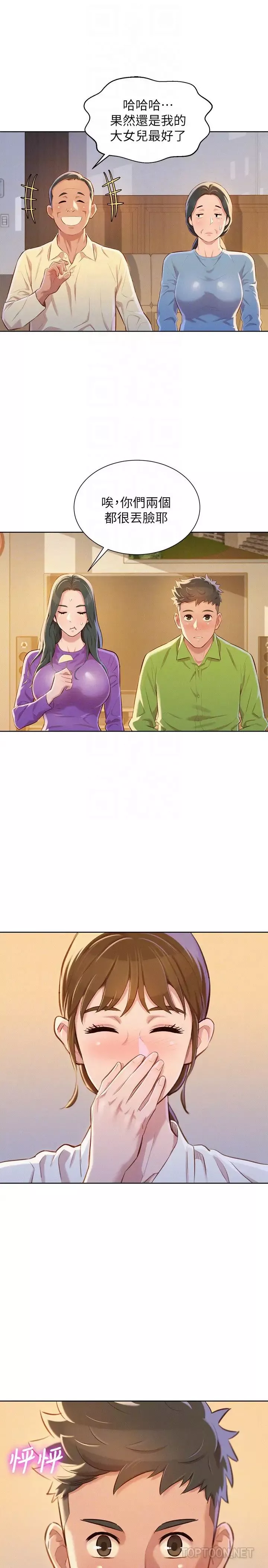 漂亮乾姊姊第66話-慧美姊香甜柔嫩的肉體