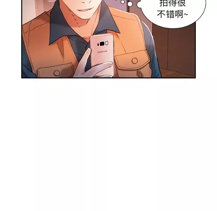 女职员们-第15话 - 图片 21
