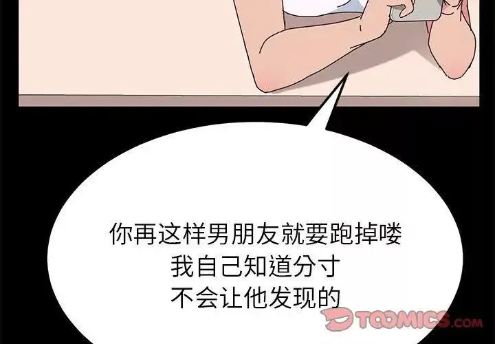 她們的惡作劇第27話