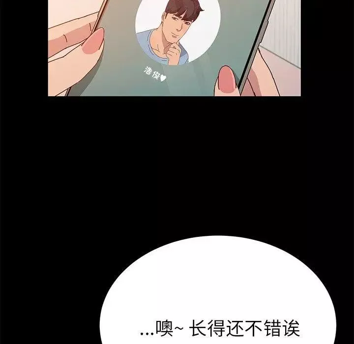 她們的惡作劇第27話