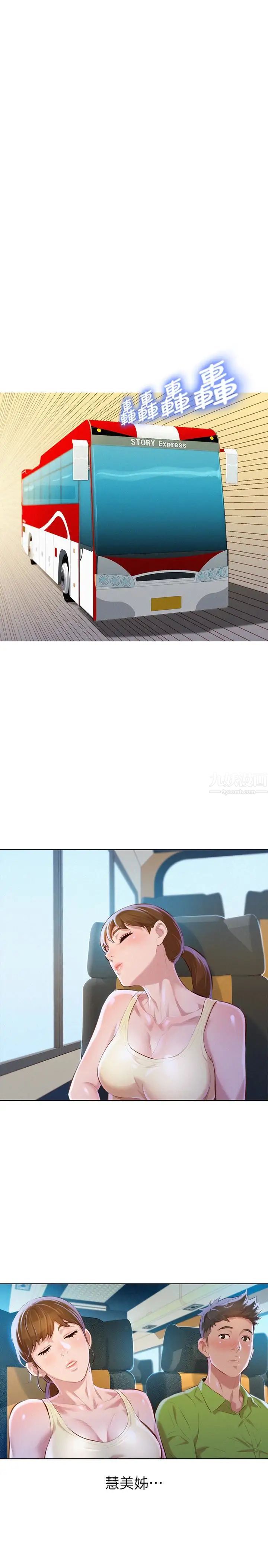 漂亮干姊姊第67话-偷袭慧美姊的屁股