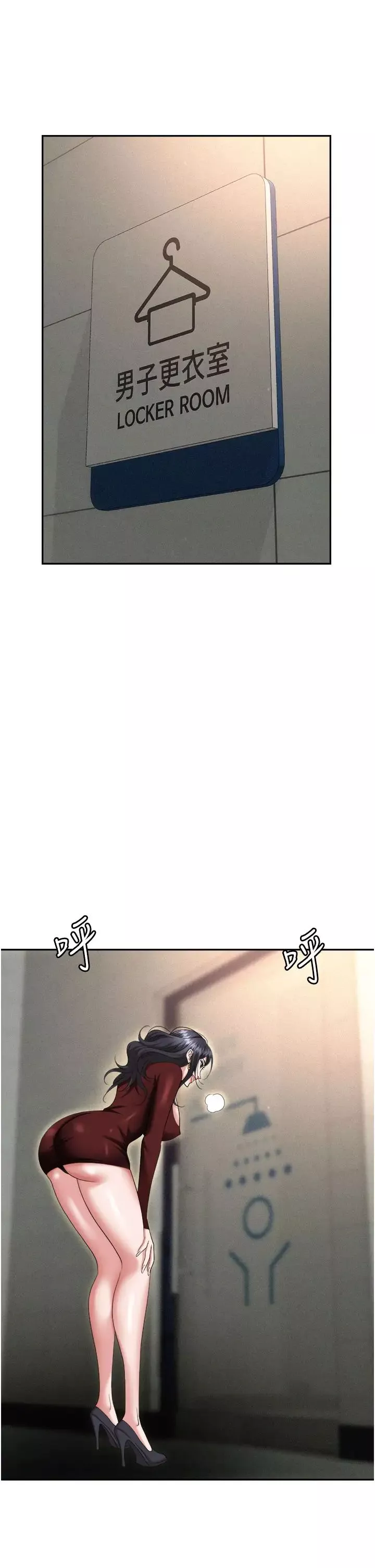 職場陷阱第70話-在更衣室的激烈性愛