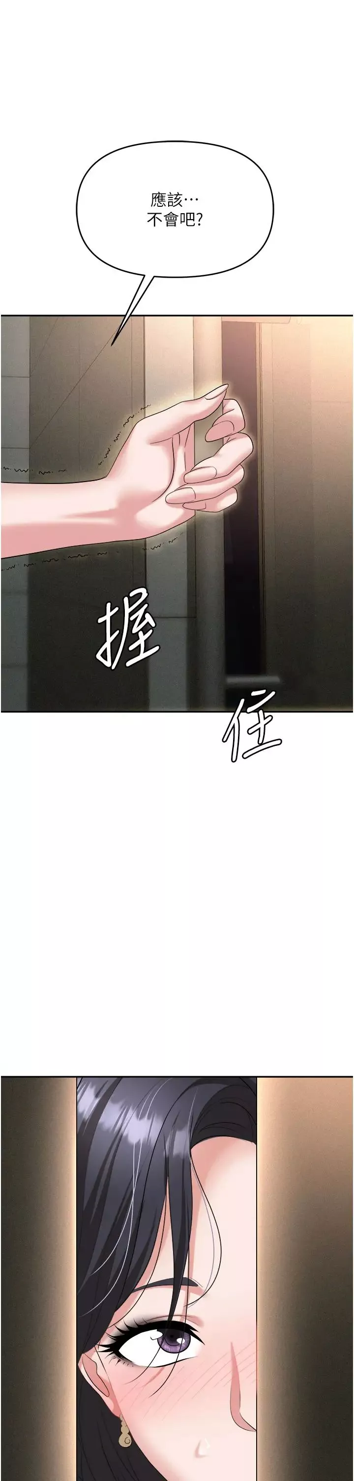 職場陷阱第70話-在更衣室的激烈性愛
