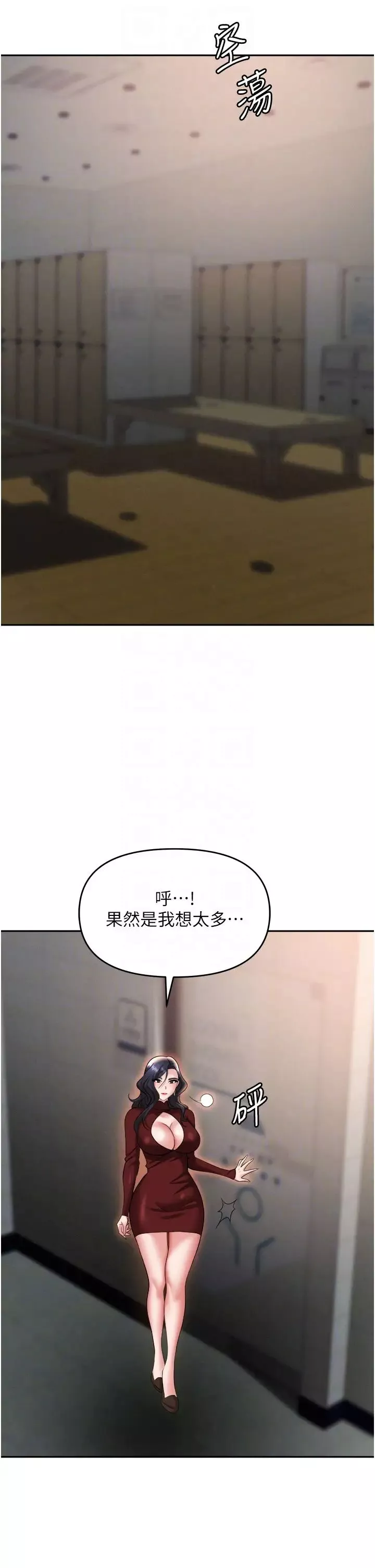 職場陷阱第70話-在更衣室的激烈性愛