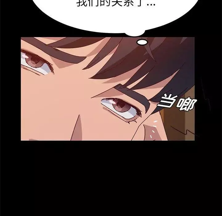 她們的惡作劇第27話