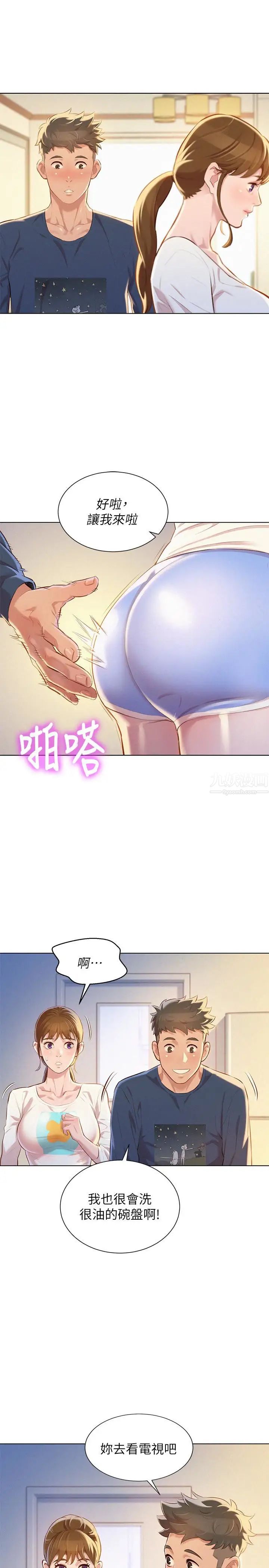 漂亮干姊姊第67话-偷袭慧美姊的屁股