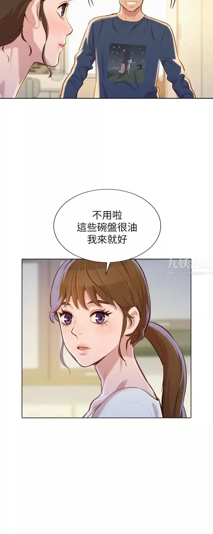 漂亮干姊姊-第67话-偷袭慧美姊的屁股 - 图片 20
