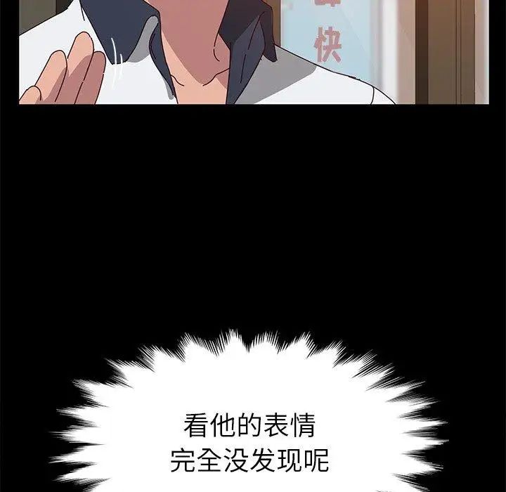 她們的惡作劇第27話